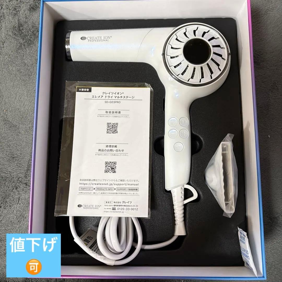 新品クレイツ CREATE ION ELEMEA DRY Multi Stage