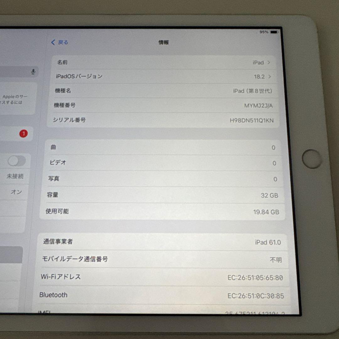 iPad第8世代Wi-Fi+セルラー 32GB【ジャンク品】
