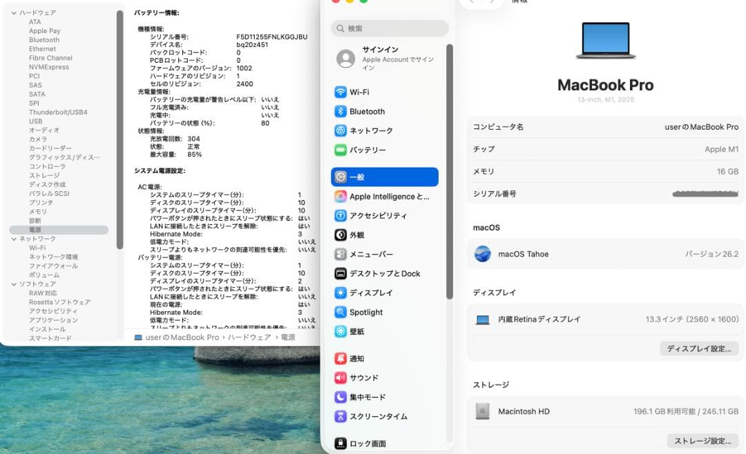 充電304 MacBook Pro 2020 13型M1 256G USキーB3