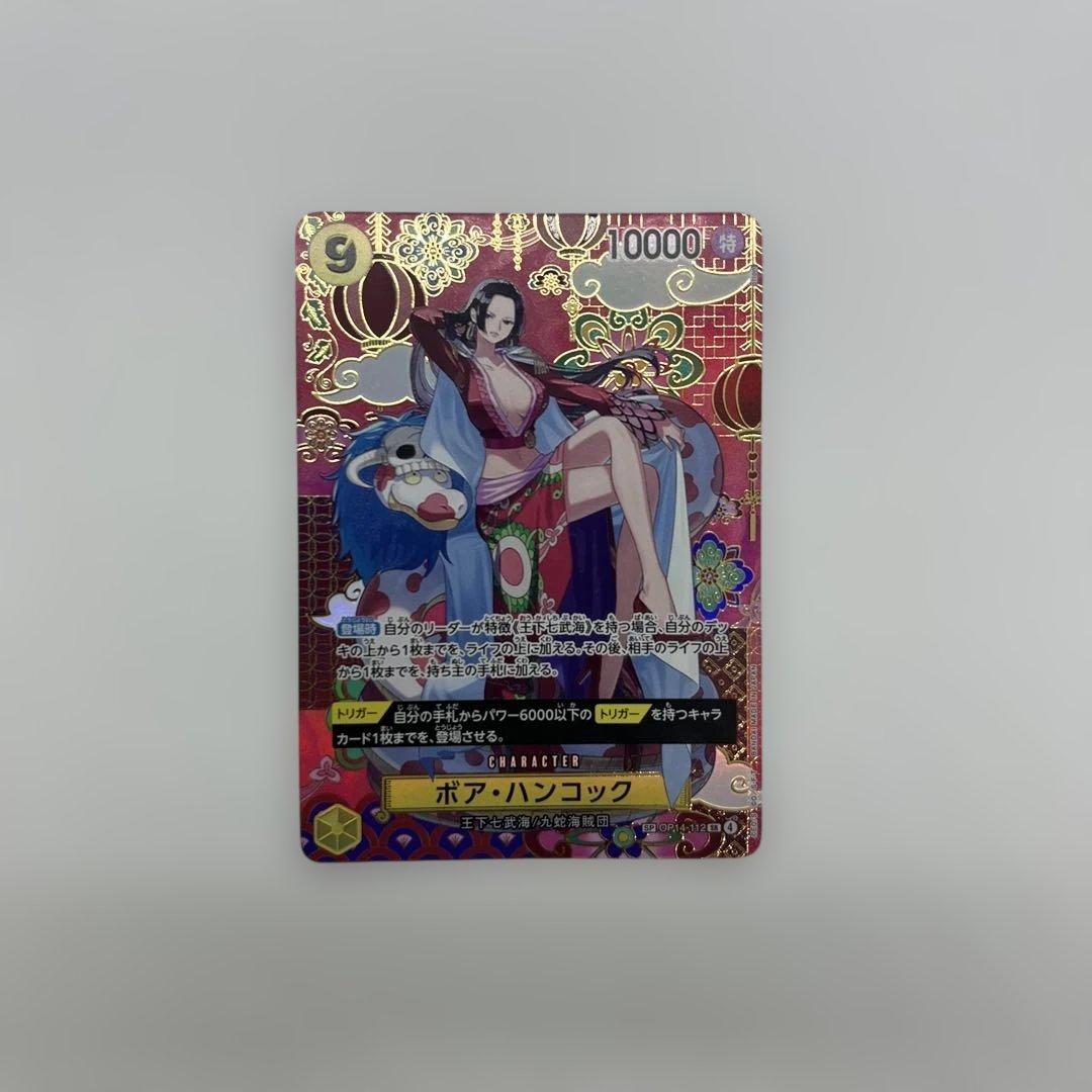 ワンピースカード　ボア・ハンコック SP 蒼海の七傑
