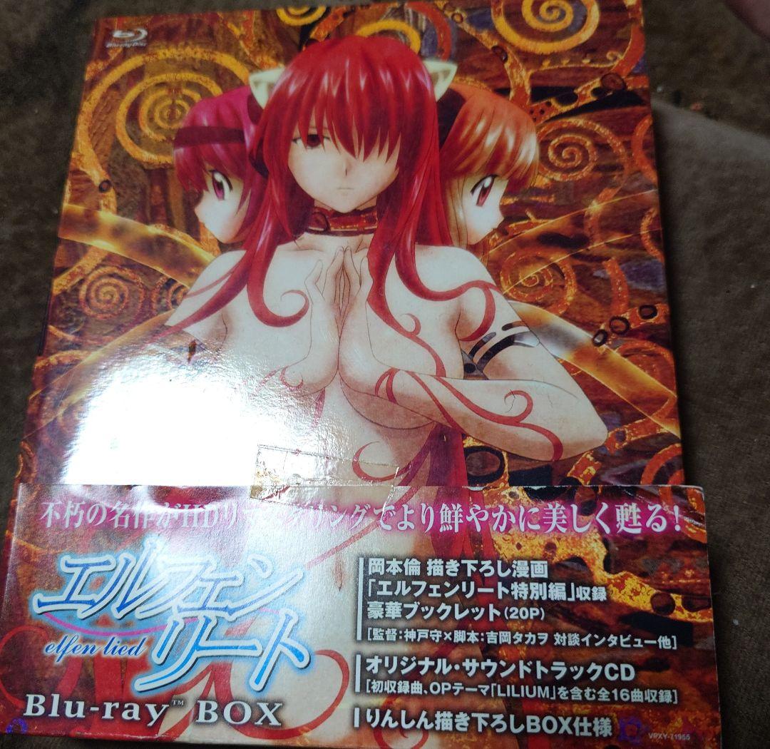 エルフェンリート Blu-ray BOX 帯は、テープにて貼り付け