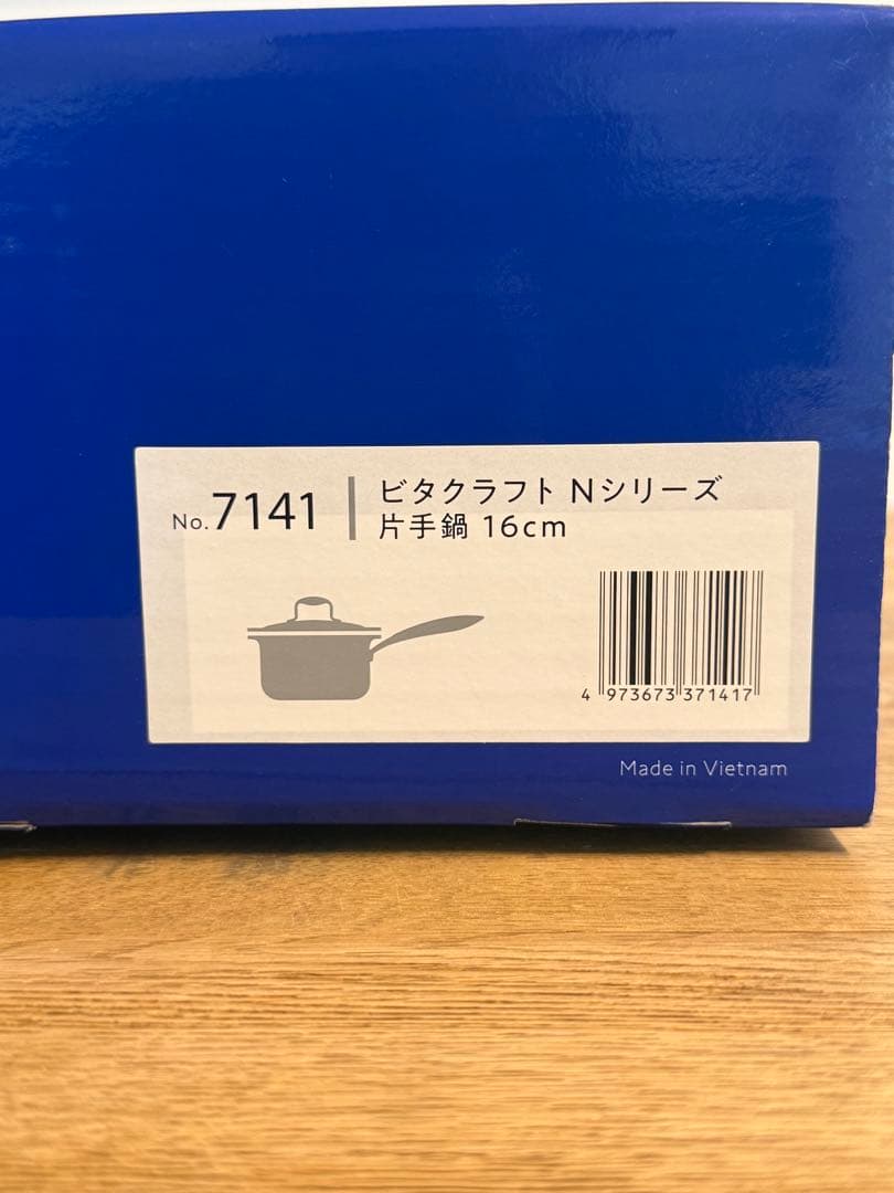 新品 ビタクラフト Nシリーズ 片手鍋 16cm NO.7141
