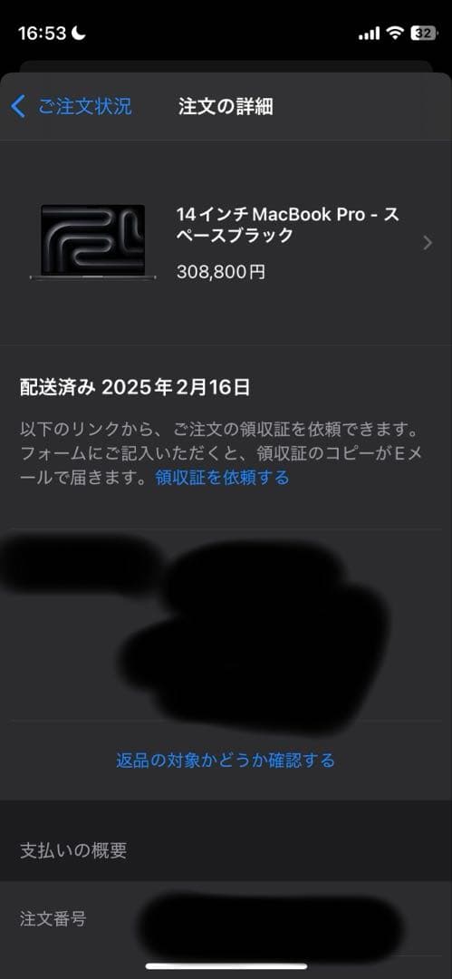 M4MacBookPro スペースブラック