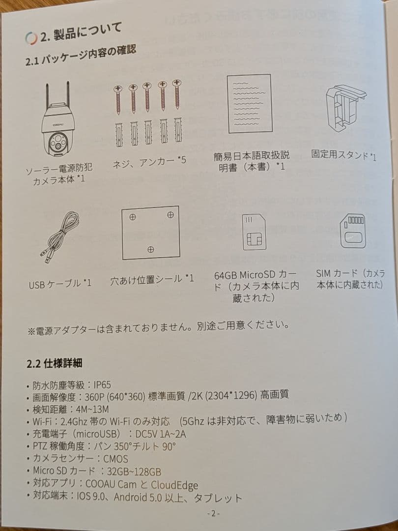 COOAU 防犯カメラ 屋外 ソーラー AR-W607 ブラック