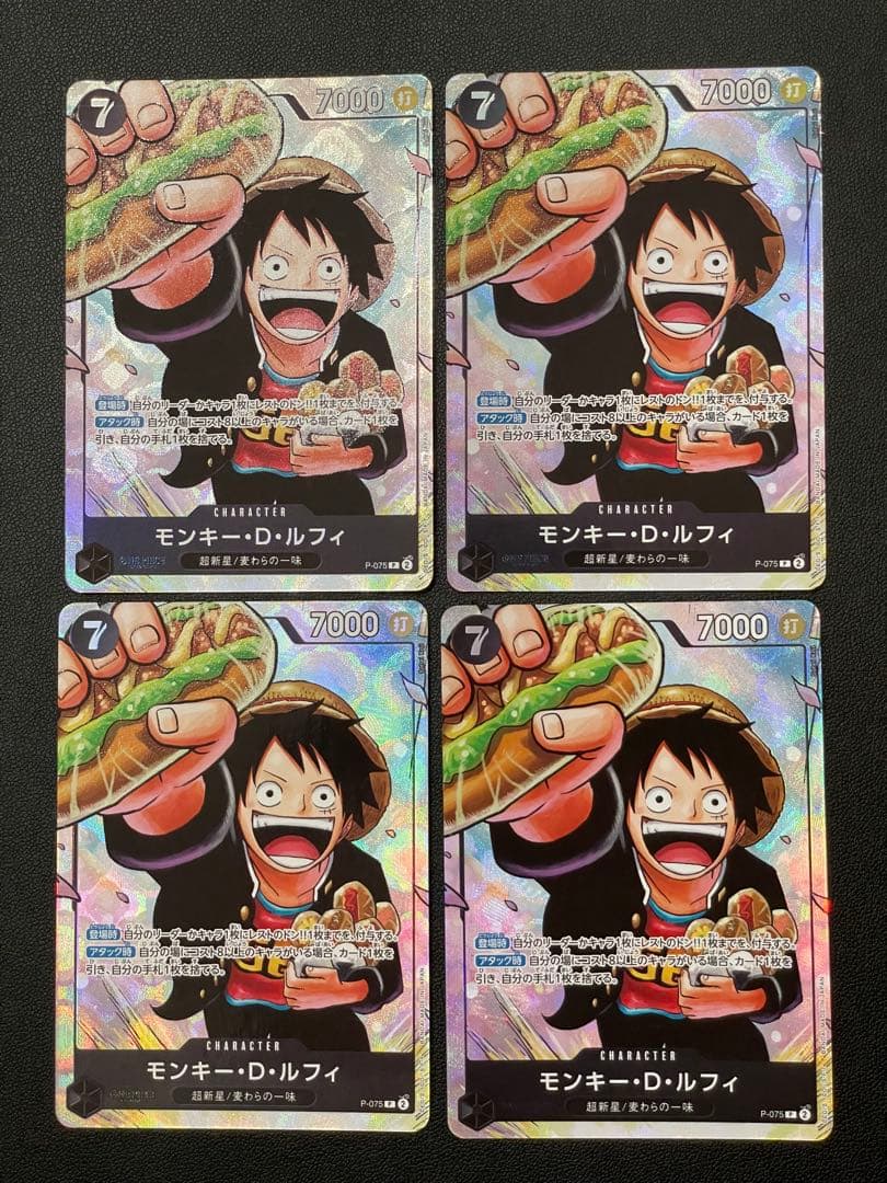 ルフィ　4枚　最強の3兄弟プロモ　ワンピースカードゲーム