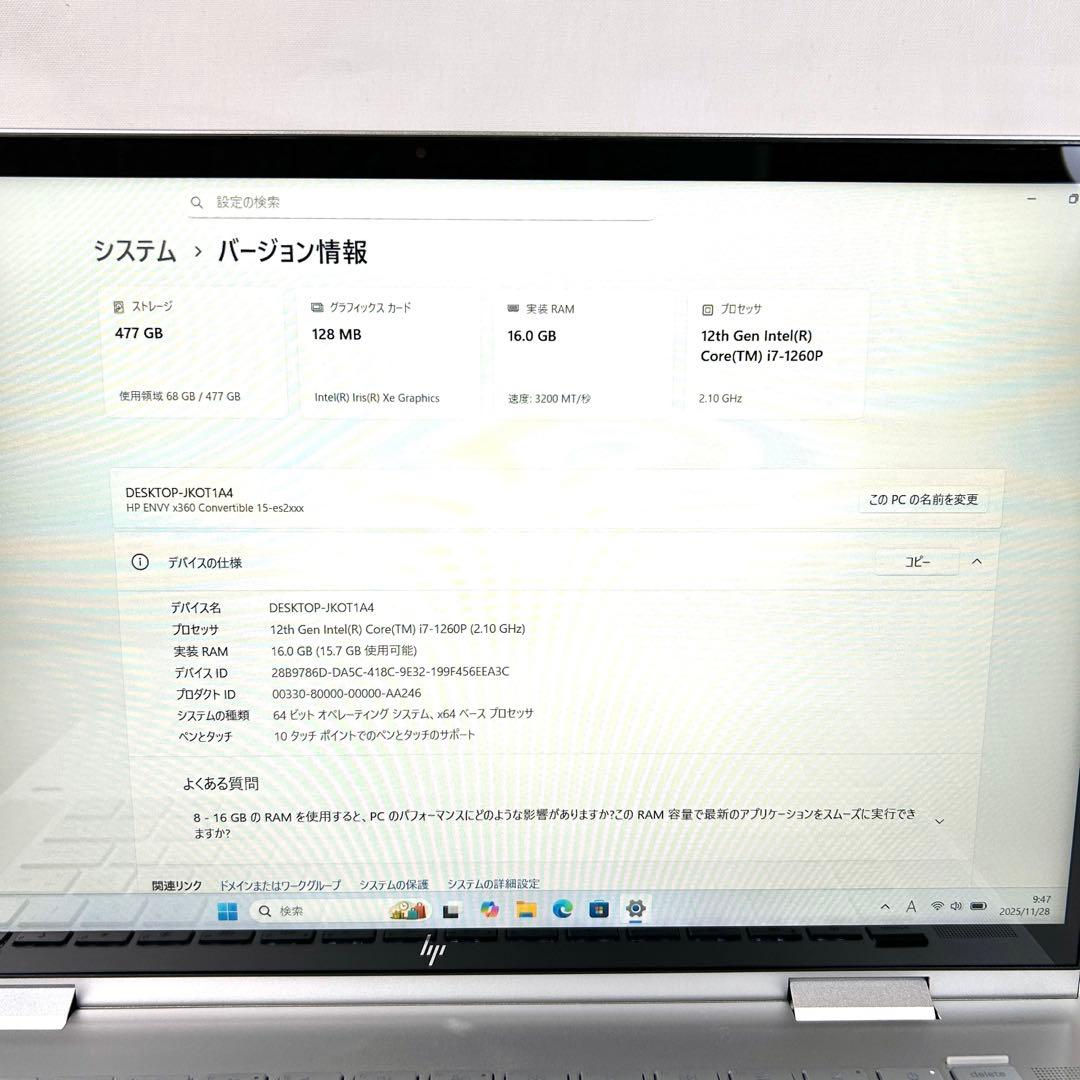 HP ENVY x360 i7 512GB 16GB 第12世代 15型 タッチ