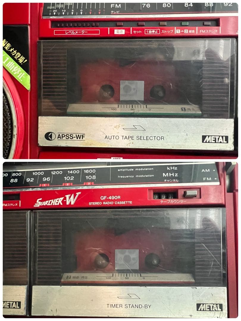 昭和レトロ　SHARP GF-490R ダブルカセットデッキ