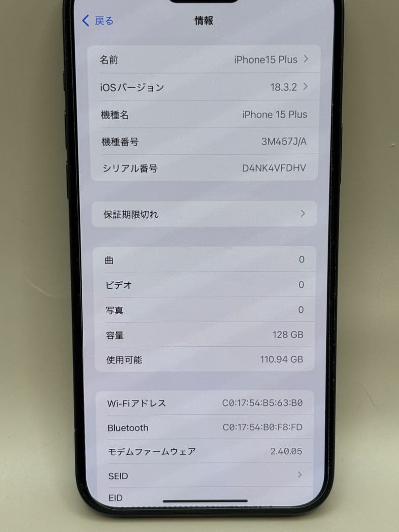 iPhone 15 Plus 128GB バッテリー100％