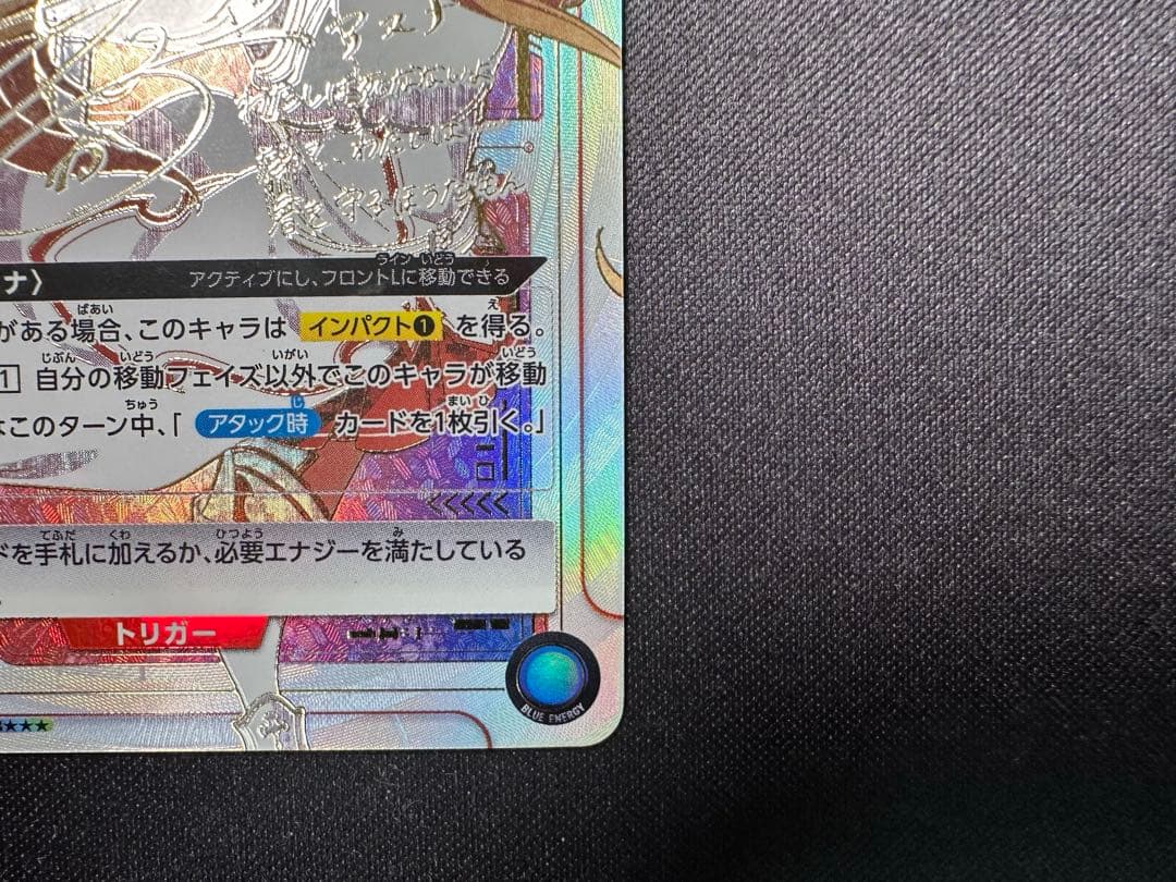 ユニオンアリーナ ユニアリ　アスナ SR★★★ パラレル サイン