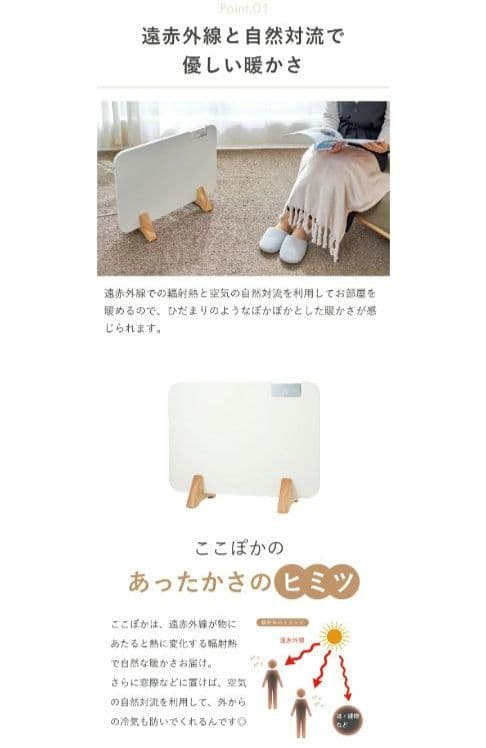 moku. コンベクターヒーター ここぽか 800w