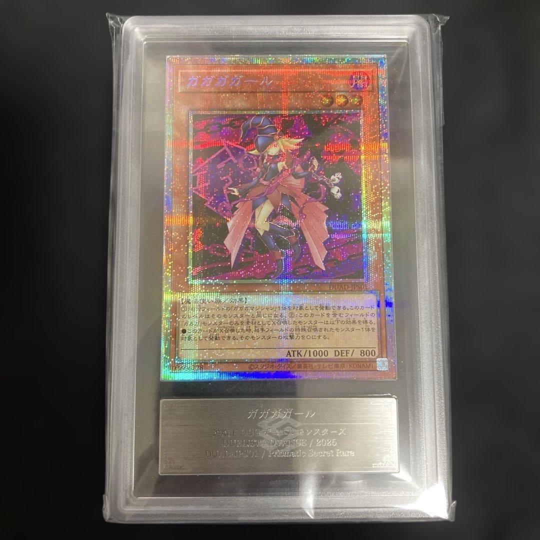 山*じ様 ARS10 ガガガガール プリシク プリズマ 鑑定書無し