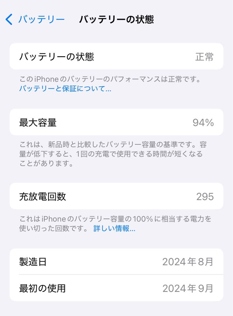【美品・安心セット】iPhone16 日本国内SIMフリー版