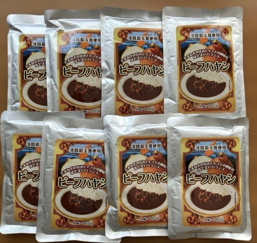 リタライフ　LItaLIfe　水素風呂　WHR-LL-002 ビーフハヤシ8袋