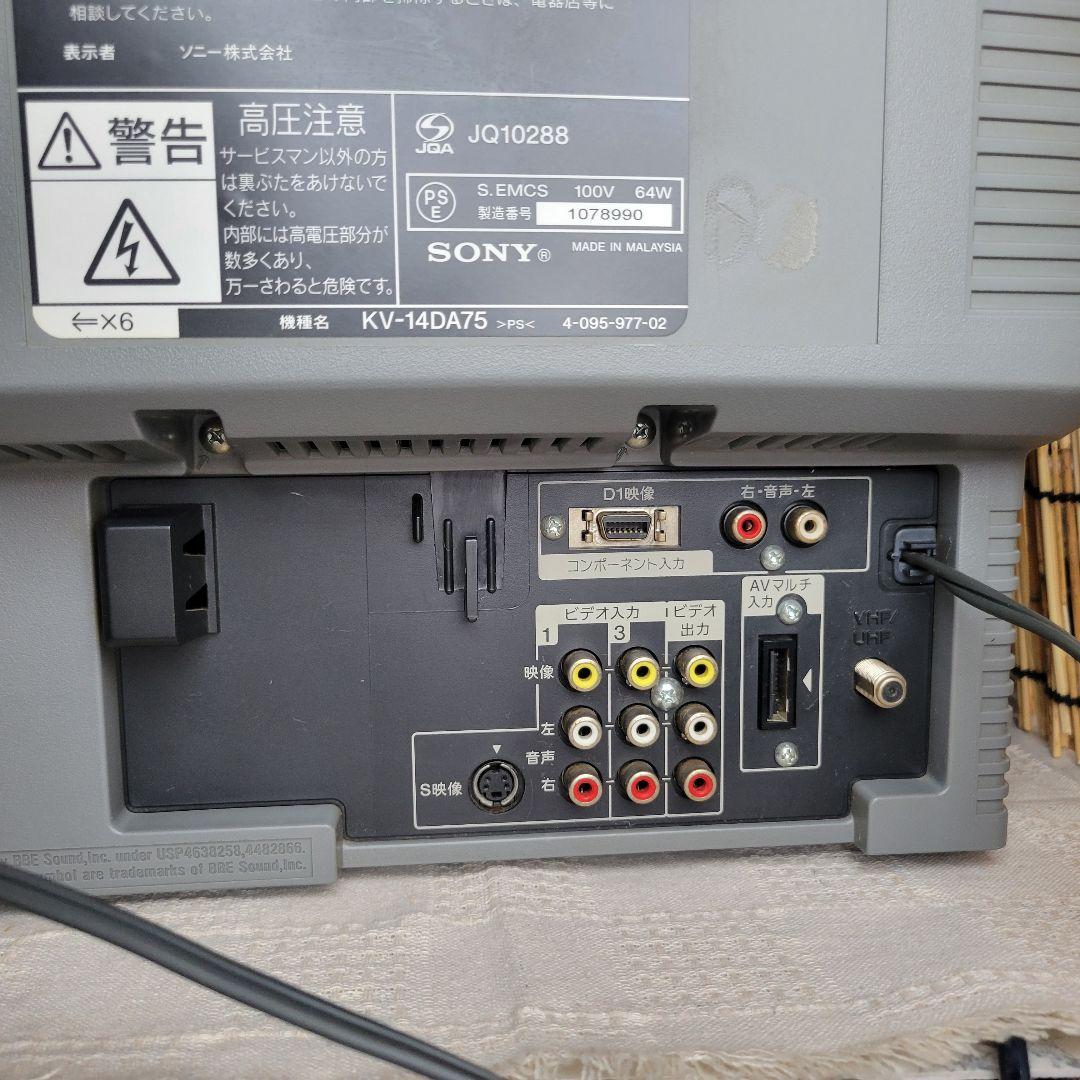 ソニートリニトロン14型 KV-14DA75 07年製