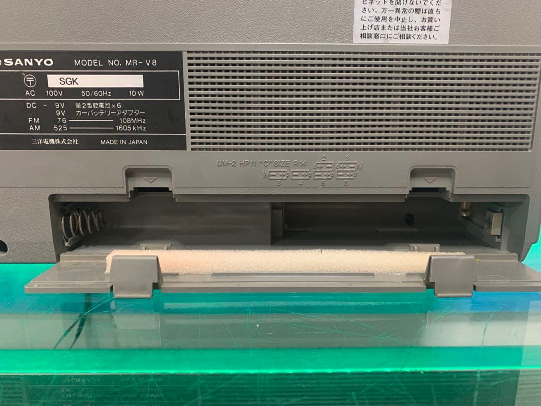 【美品・動作品】SANYO 三洋 MR-V8｜昭和レトロラジカセ｜希少モデル良音