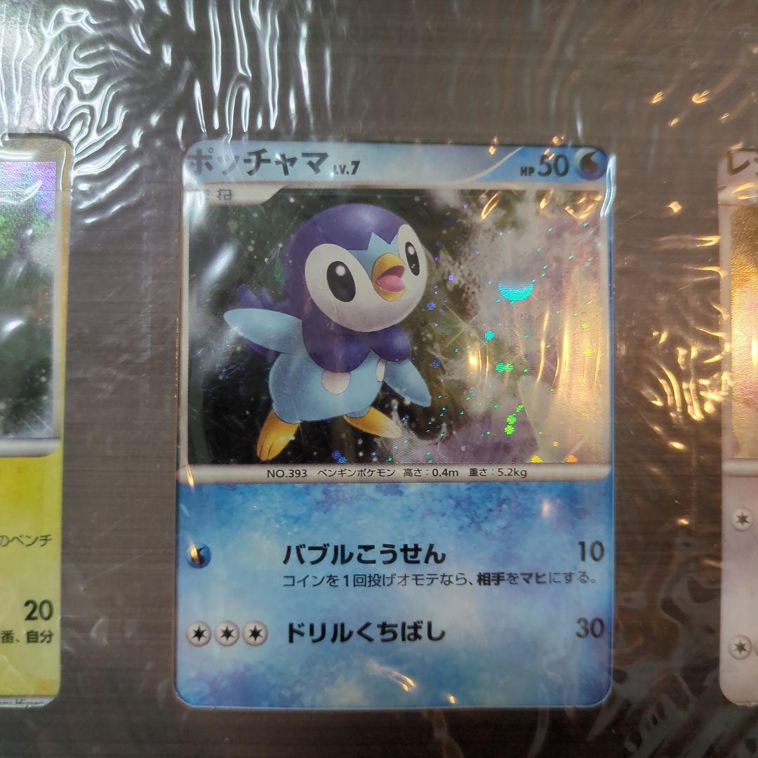 【未開封】ポケモン映画公開記念プレミアムシート2008カード9枚セット