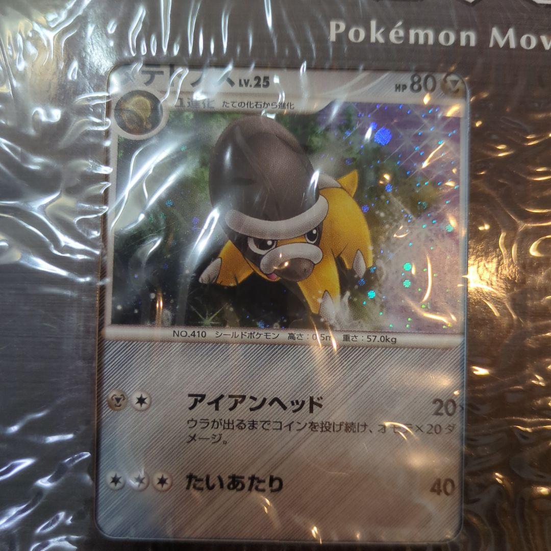 【未開封】ポケモン映画公開記念プレミアムシート2008カード9枚セット