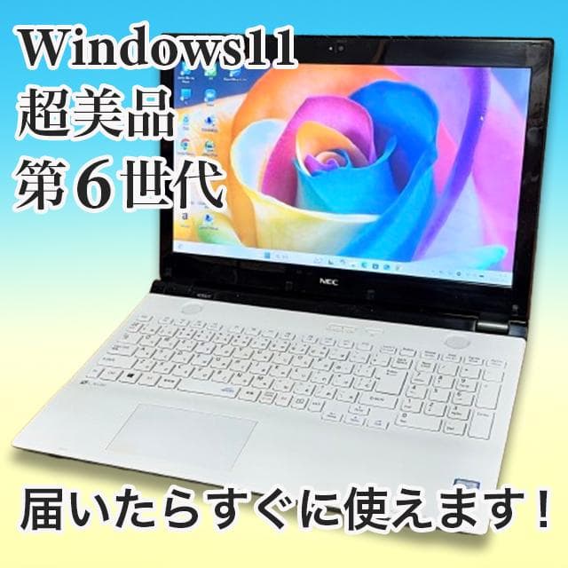 【超美品】NEC LaVie｜Core i3＆メモリ8GB｜初心者・日常使いに◎
