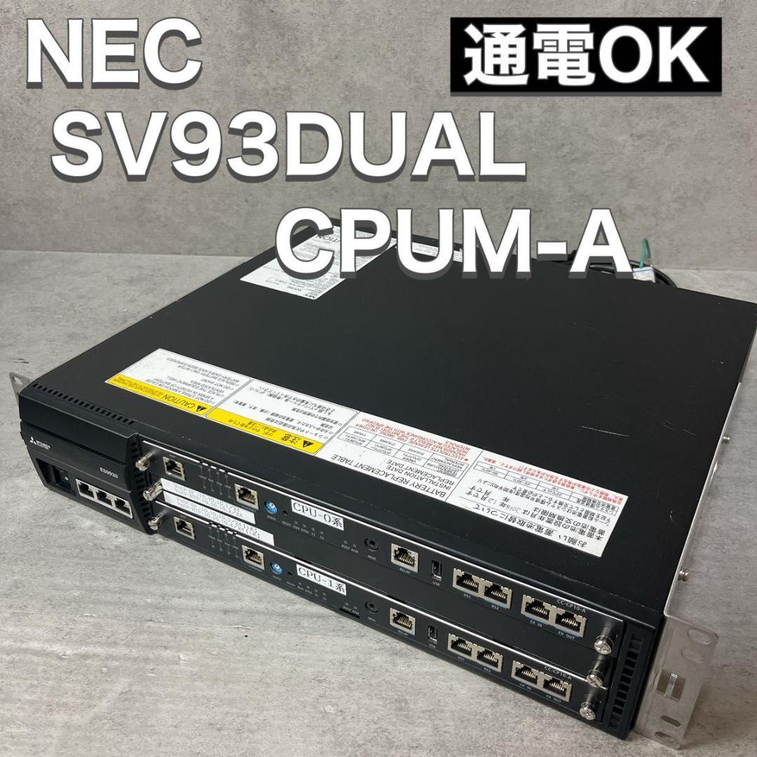 NEC サーバー SV9300 SV93 DUAL CPUM-A