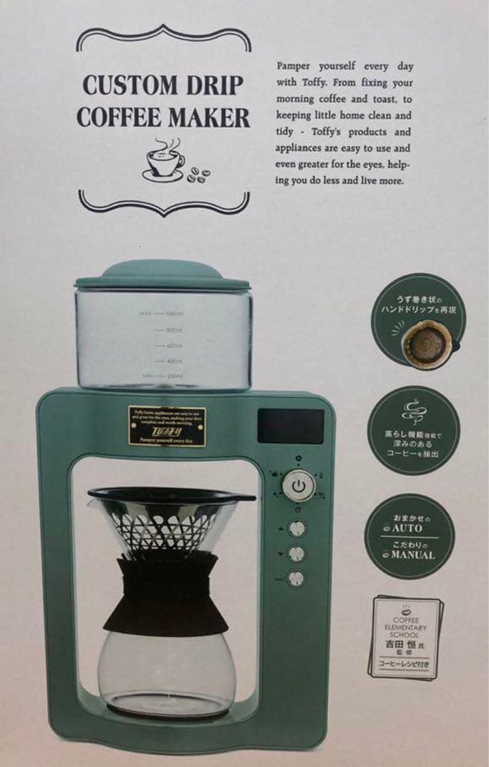 LADONNA カスタムドリップコーヒーメーカー　新品未開封