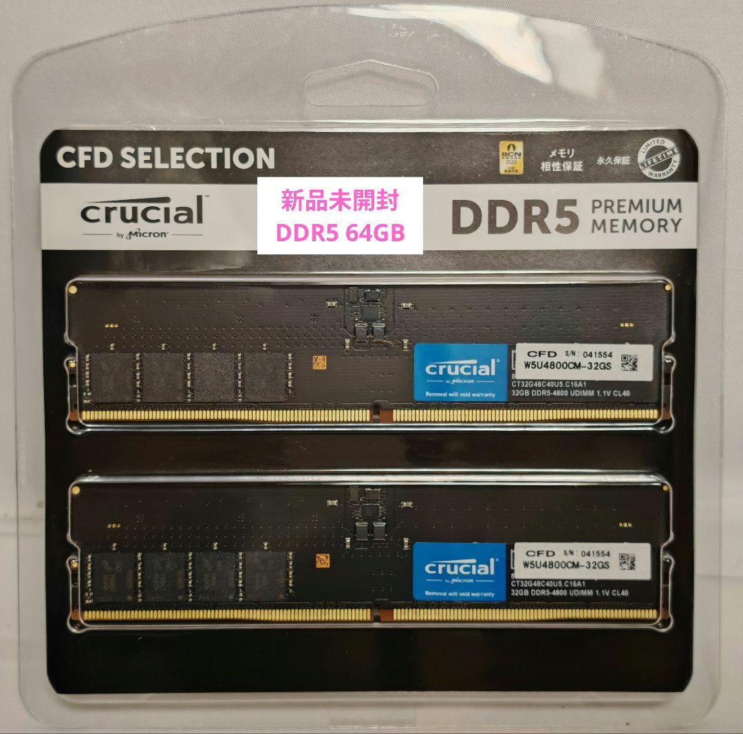 未開封 Crucial DDR5 64GB W5U4800CM-32GS CFD