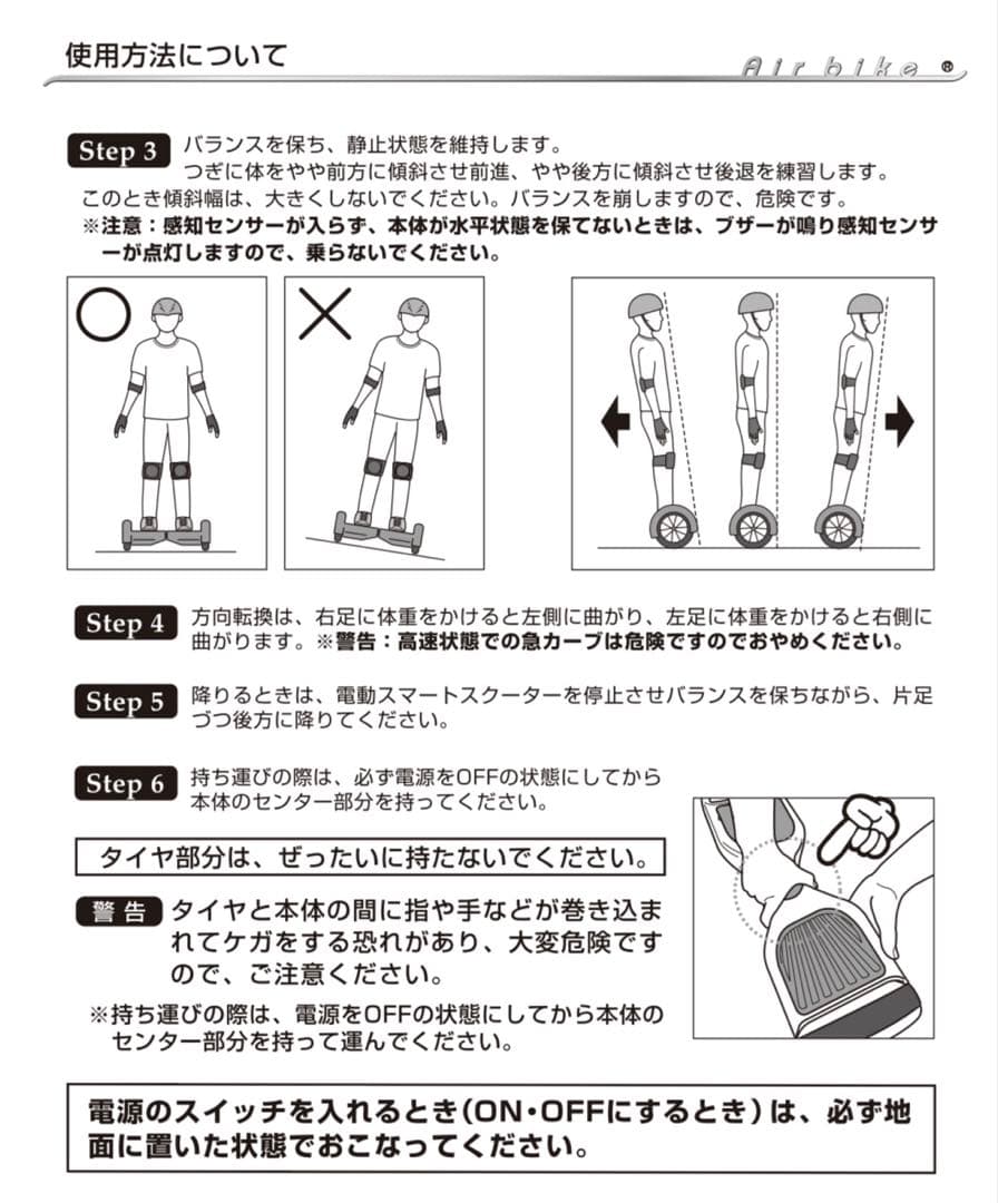 Airbike 電動スケボー　電動スマートスクーター　リコール対応済み