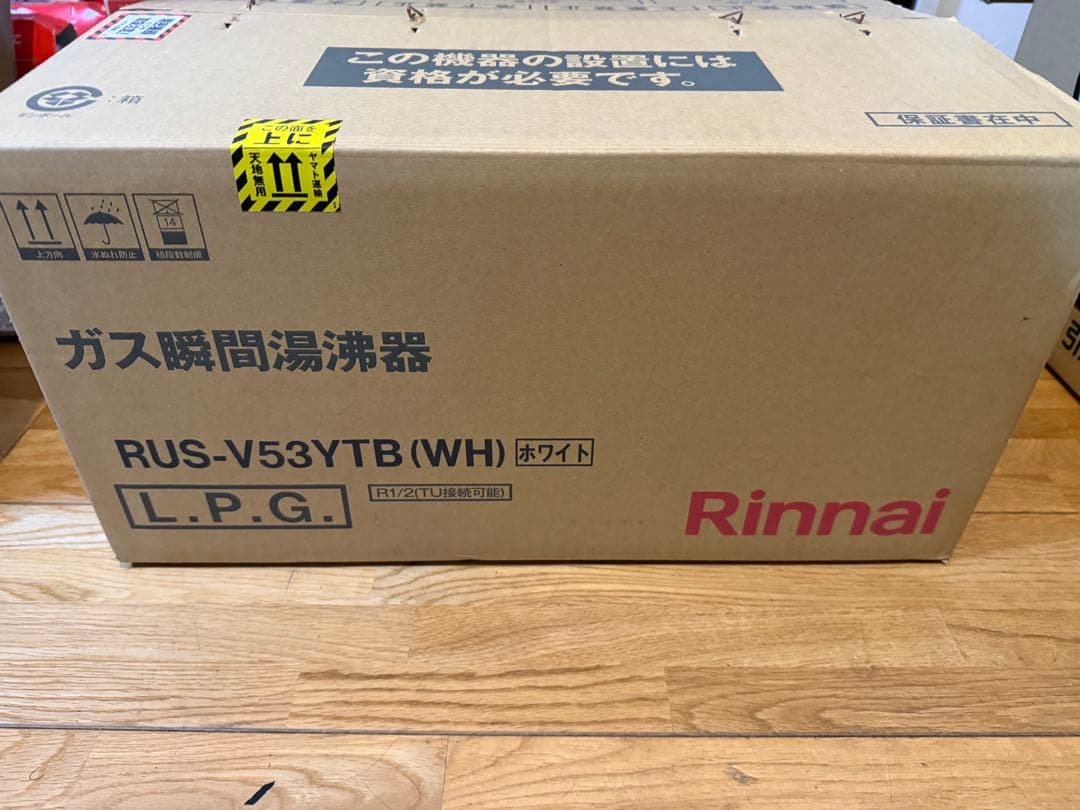 リンナイ ガス瞬間湯沸器RUS-V53YTB(WH)