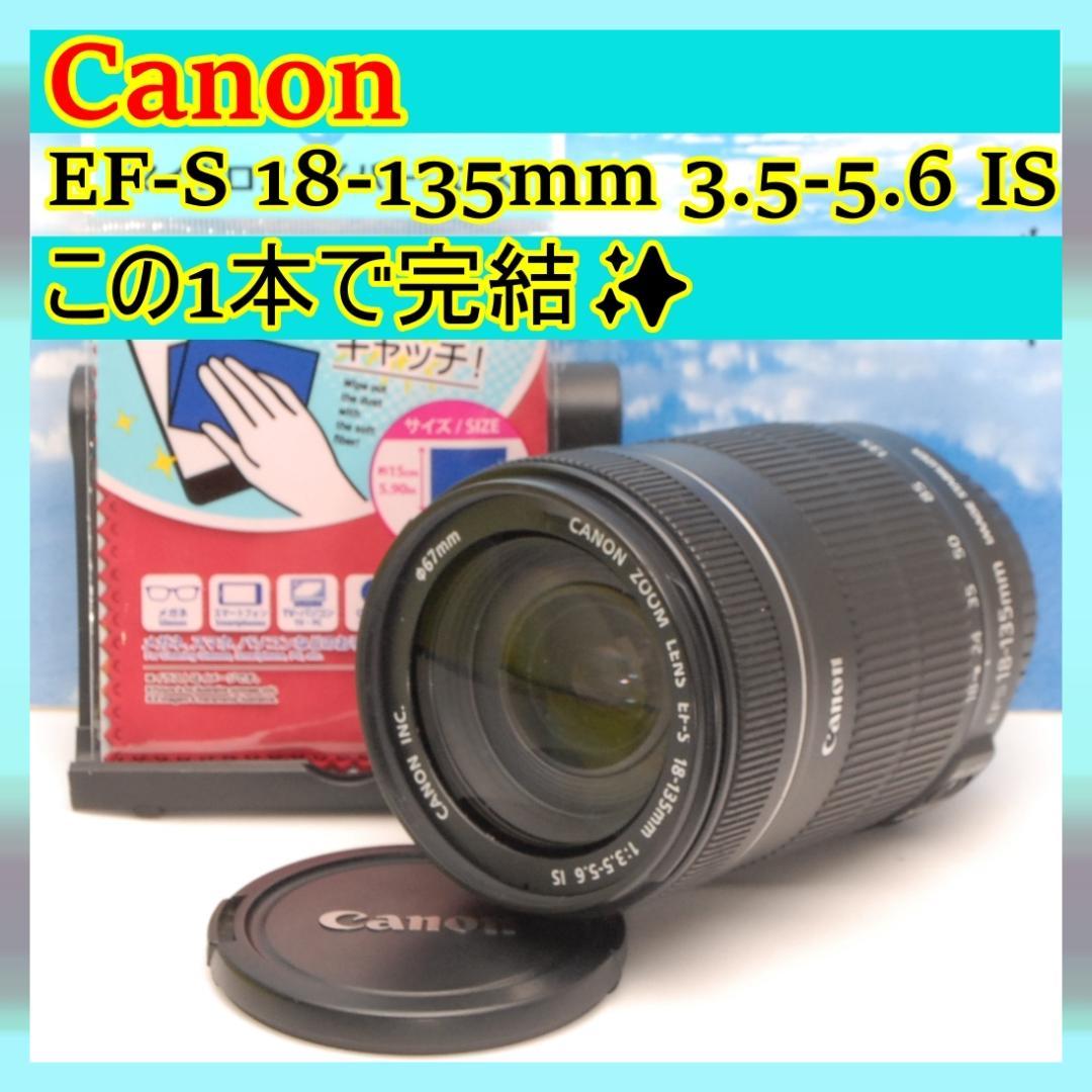 ✨この１本で完結！✨キヤノン レンズ 高倍率 手振れ補正付き キャップあり