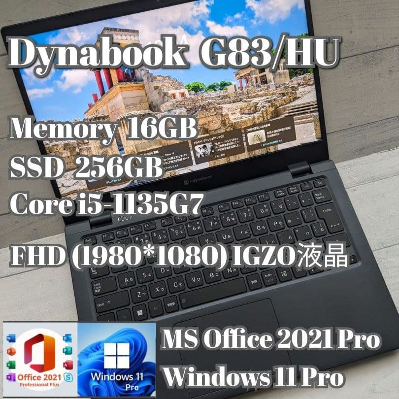 ⑧ Dynabook G83/HU 16GB 256GB MS Office