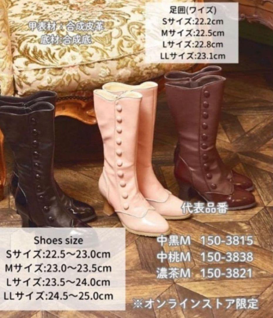 クラロリくる実 ノエル・ド・メモワール ミドル丈ブーツ お色：黒 サイズ: LL