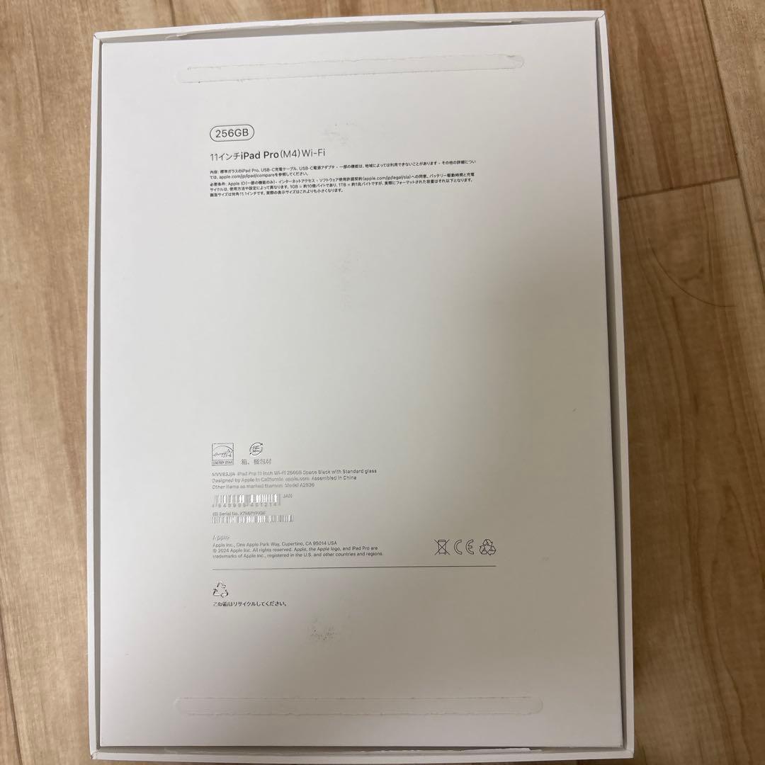 Apple iPad Pro 11\" 第4世代Magic Keyboardセット