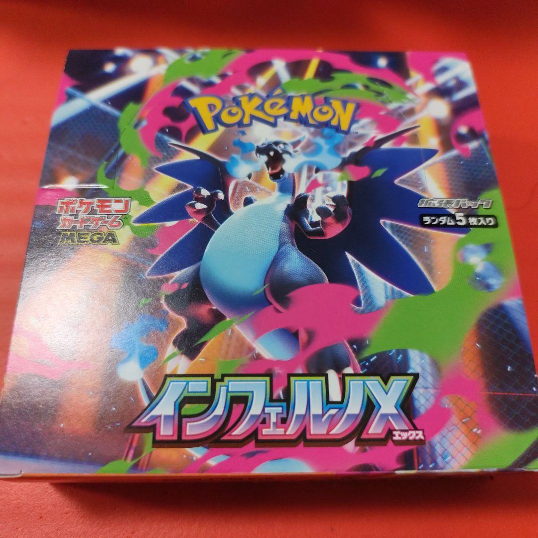 インフェルノX　シュリンク無し