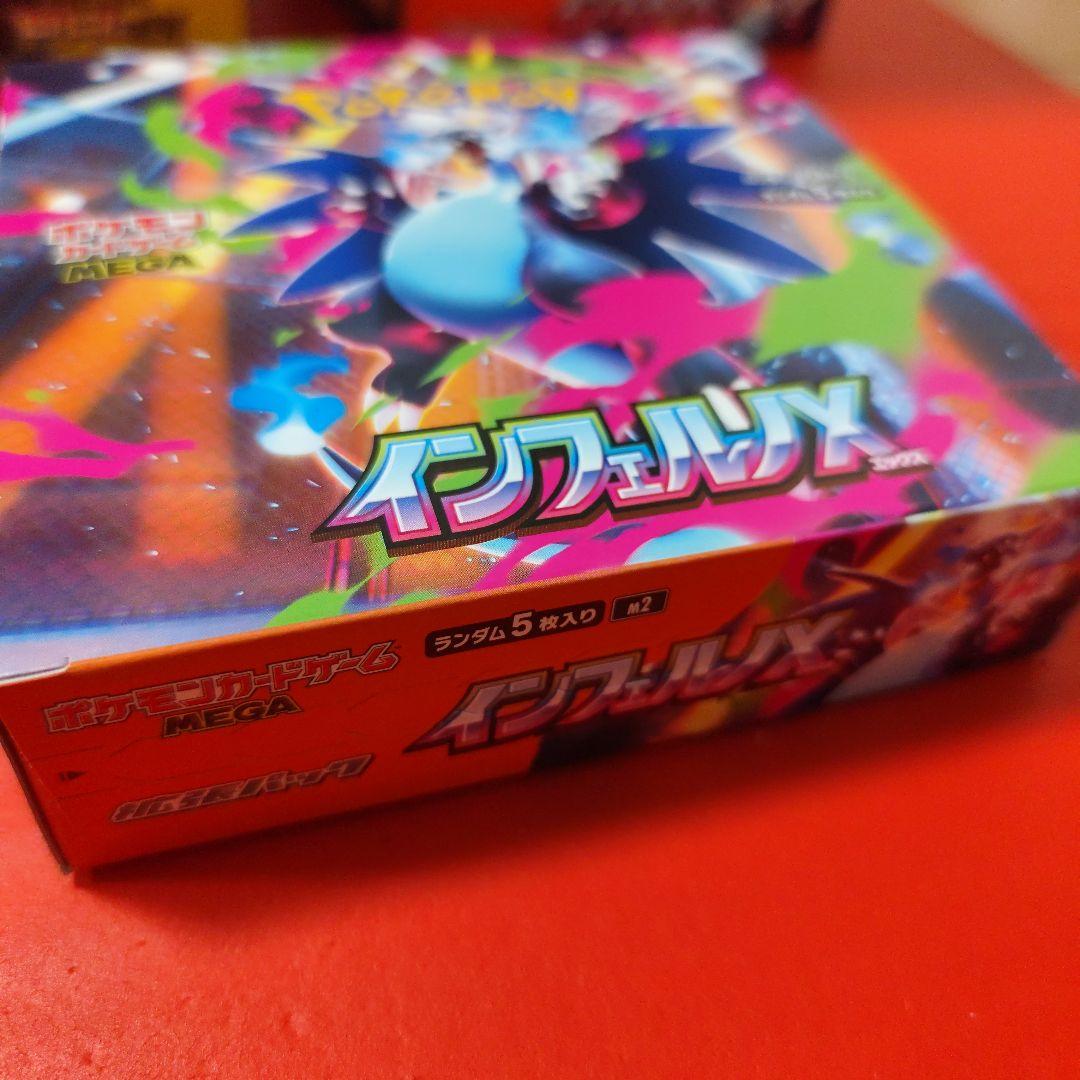 インフェルノX　シュリンク無し