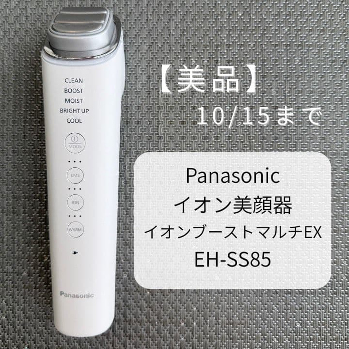 【みっきー様】Panasonic イオン美顔器 EH-SS85