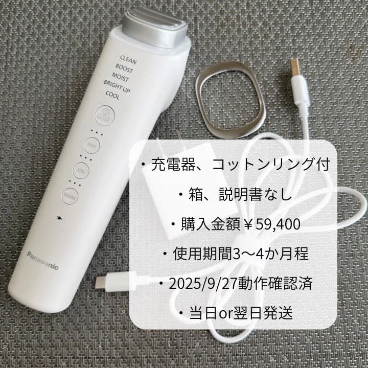 【みっきー様】Panasonic イオン美顔器 EH-SS85