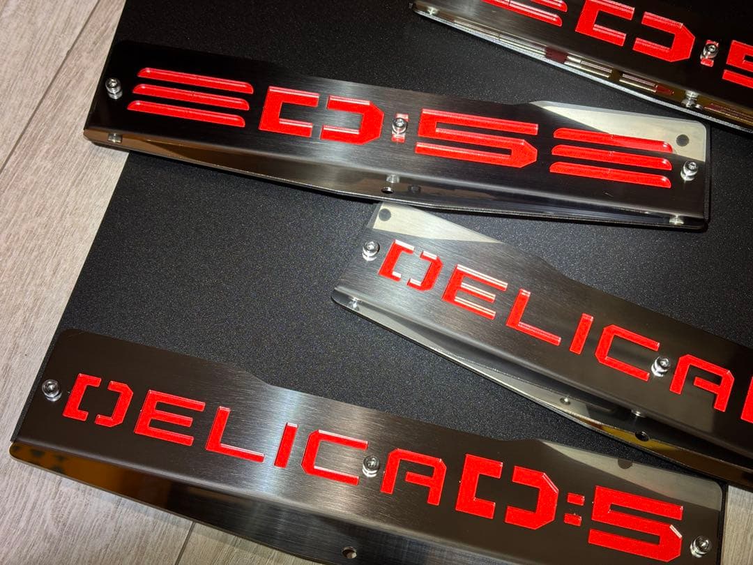 デリカD5 マッドフラップ黒（反射シート付）後期型専用 SUS304#400