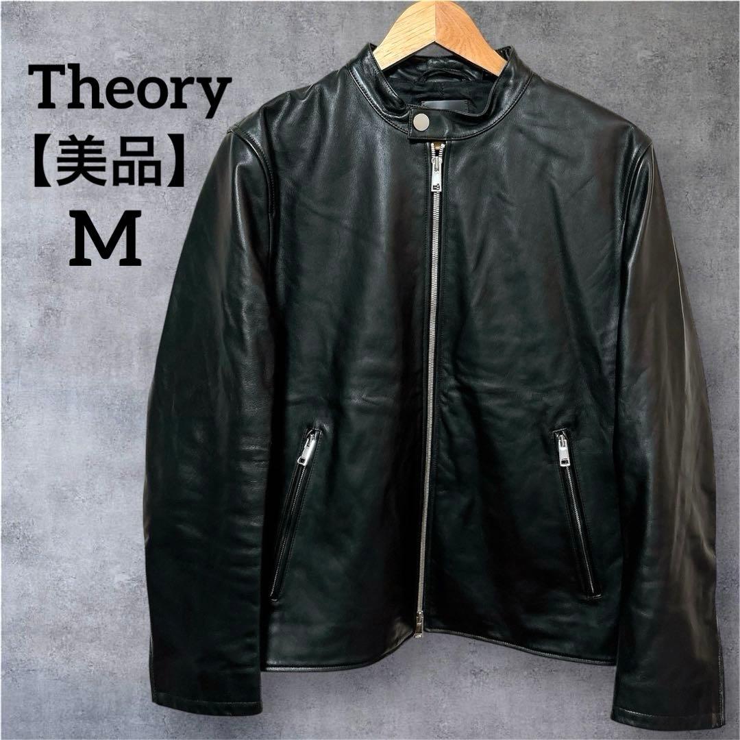 【美品】Theoryセオリー シングルレザーライダースジャケット 牛革カウレザー