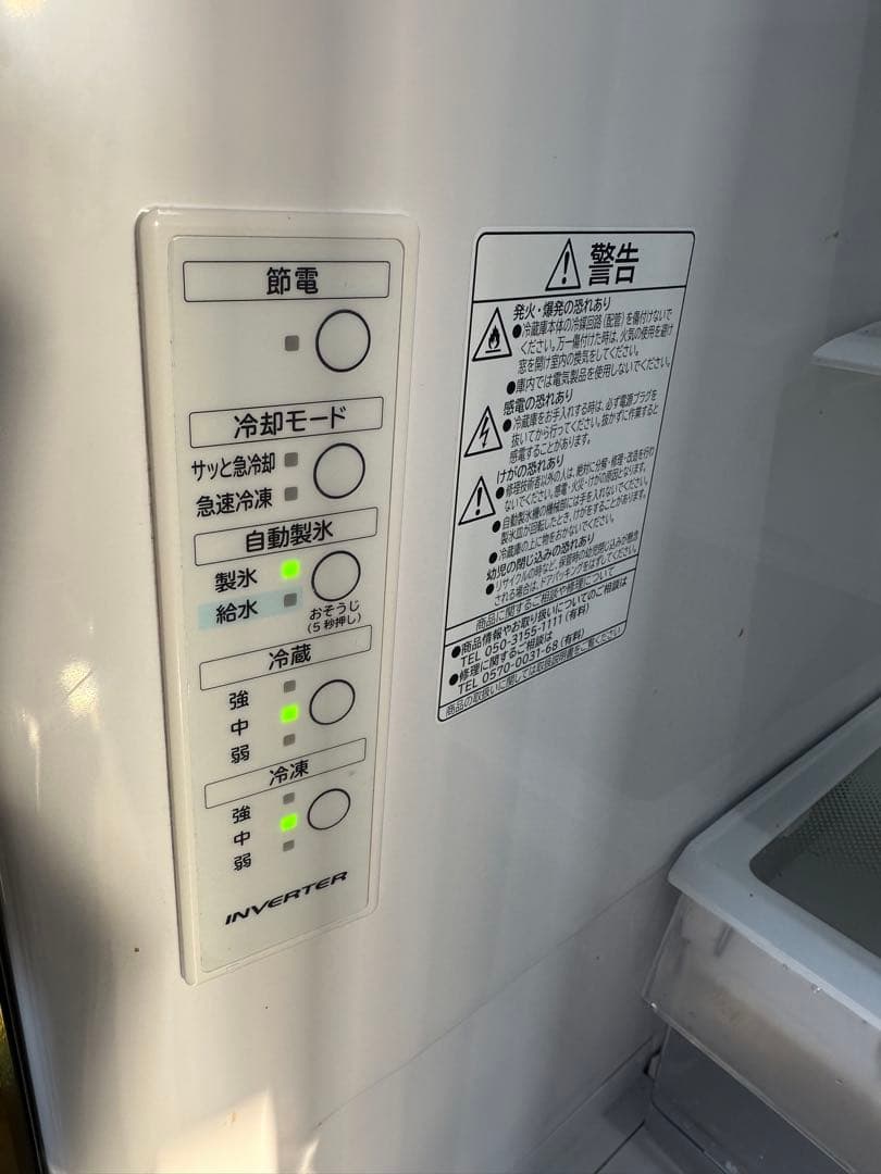 札幌発 日立 ノンフロン冷凍冷蔵庫 R-V32SV 315Ｌ冷蔵庫 2022年製