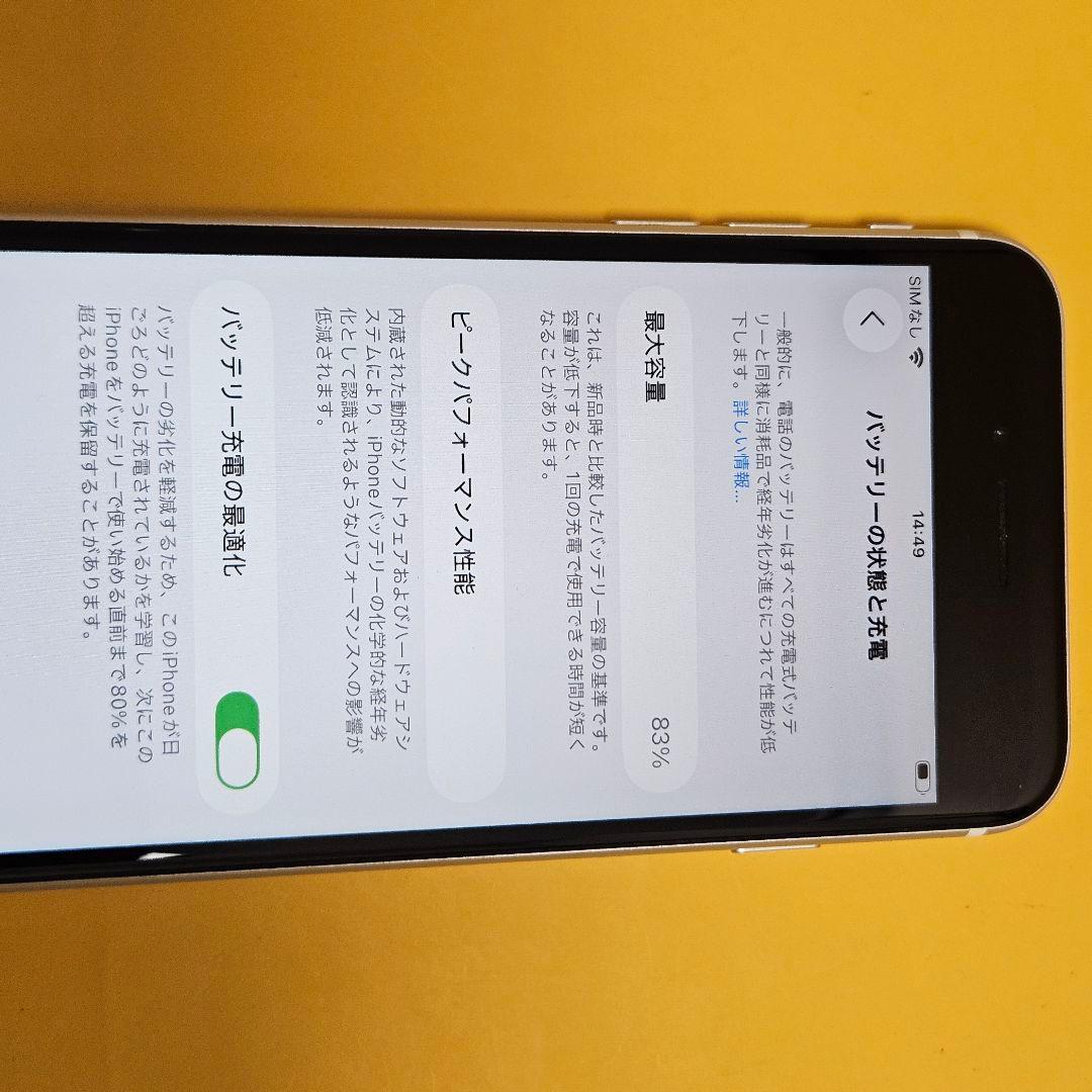 iPhone SE(第2世代) 64GB｜24時間以内発送!#482