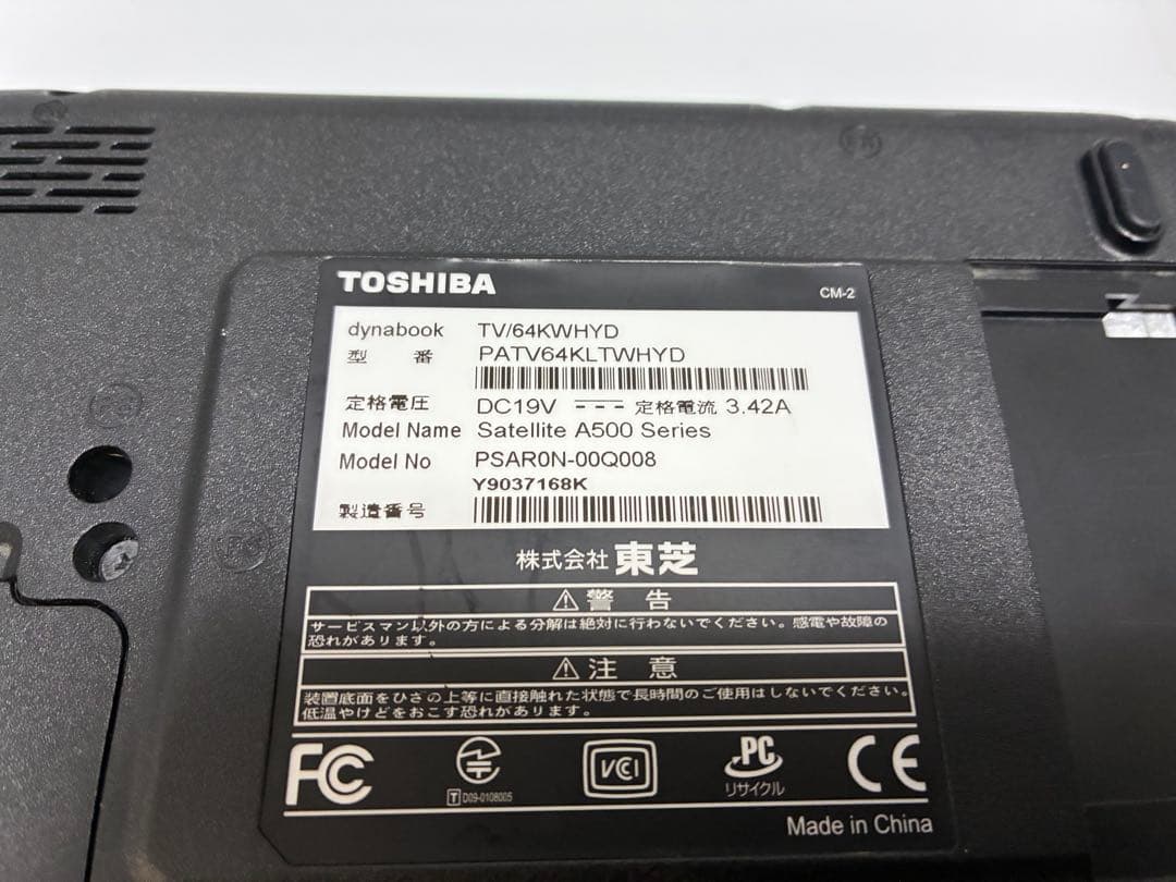 【1079】東芝dynabook TV/45K XP office
