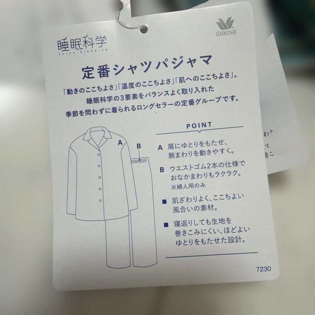 【新品未使用】ワコール WACOAL \"睡眠科学\" レディース パジャマ L