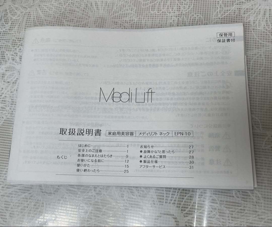 YA-MAN メディリフトネックEPN-10B3 BLACK ヤーマン