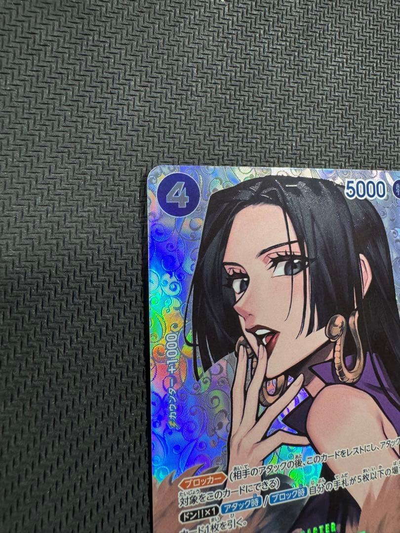 【美品】ハンコック　OP01-078