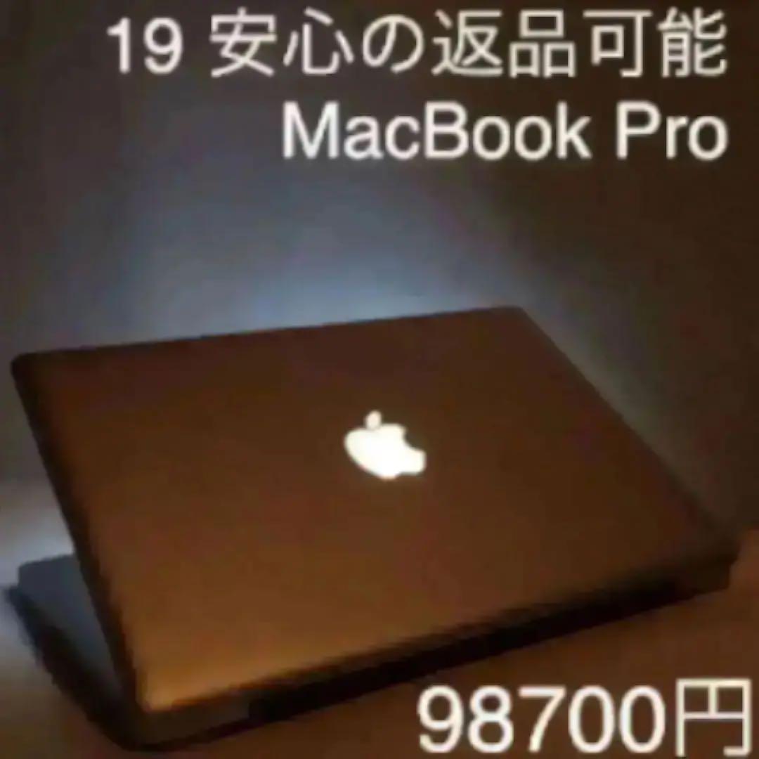 19安心の返品可能 Apple MacBook Pro マックブック プロ