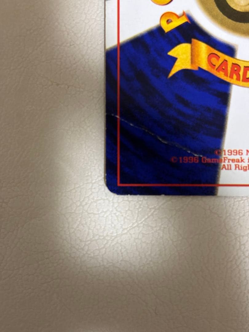 旧裏 フシギバナ ★ キラ 折れあり プレイ用 初期