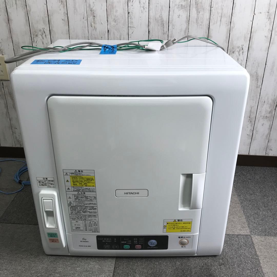 【美品】HITACHI　除湿形電気衣類乾燥機　DE-N60WV　2022年製　H