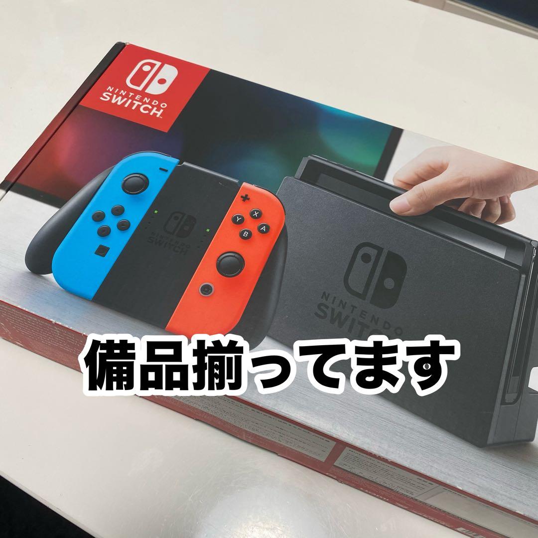 【備品全てあり】Nintendo Switch 本体 青/赤