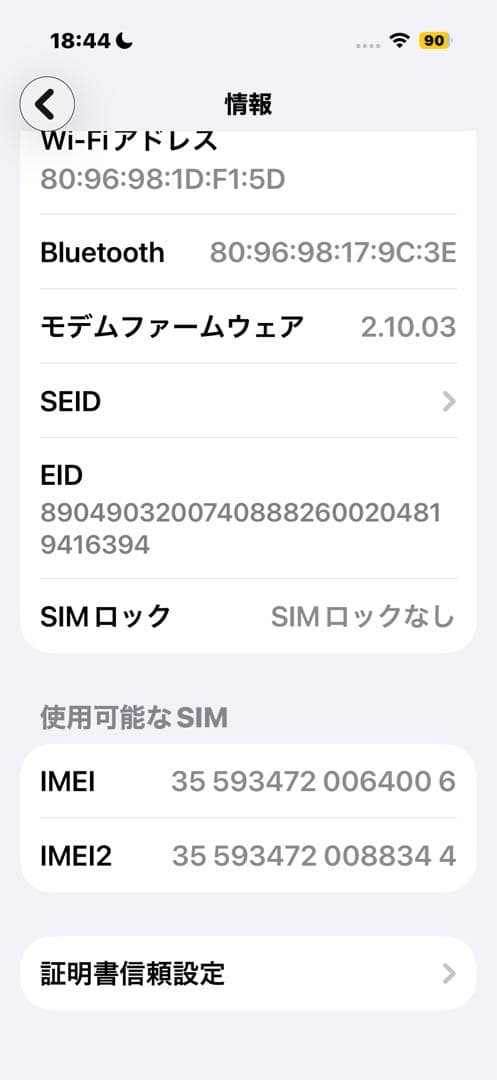 おおた Apple iPhone 16 Pro ブラック チタニウム