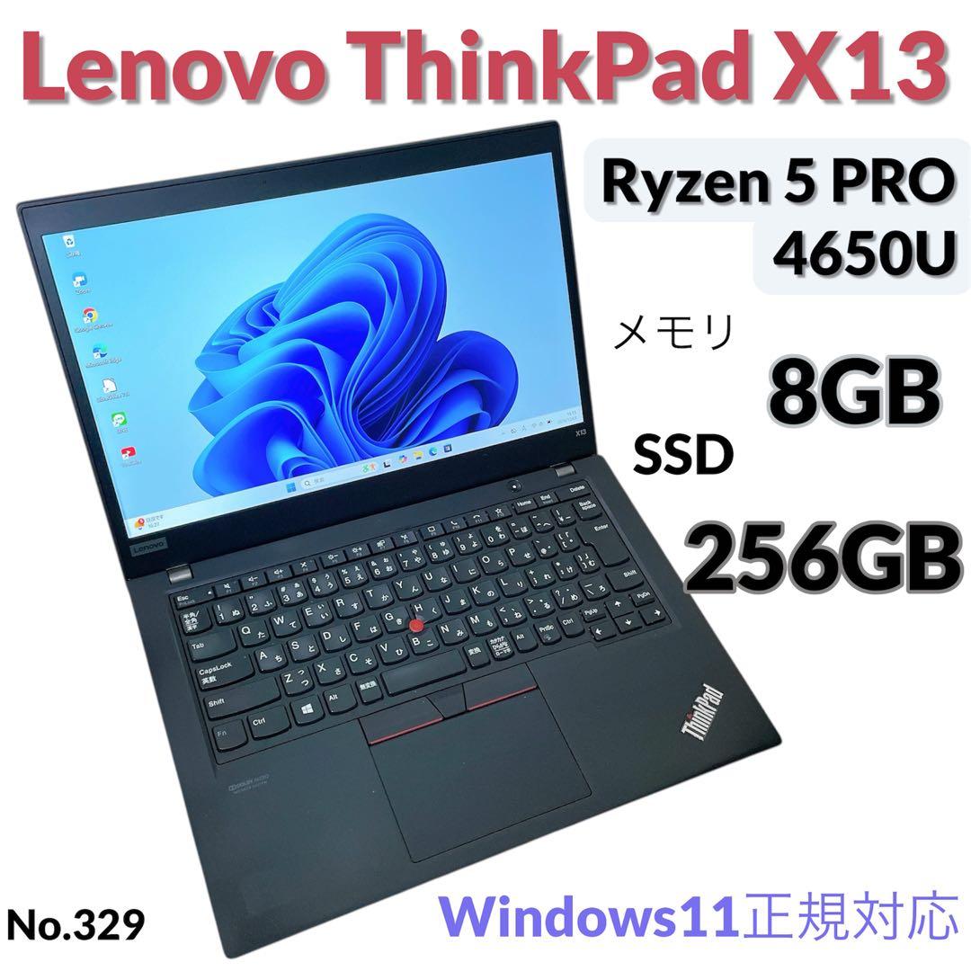 バッテリー良好Lenovo ThinkPad X13 Ryzen5 SSD