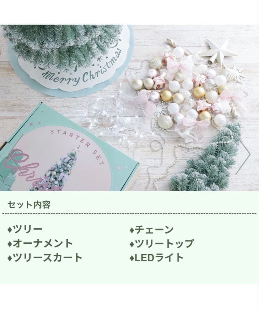 Francfranc LEDライト付きクリスマスツリー 150cm